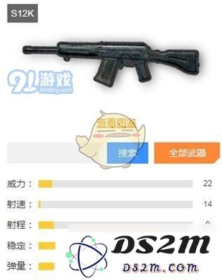 《和平精英》决赛圈武器哪个好
