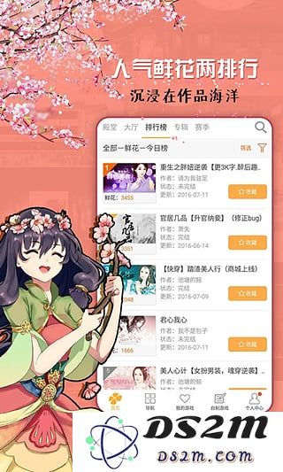 橙光游戏盒子手机版下载