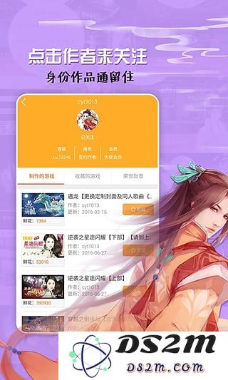 橙光游戏盒子手机版下载