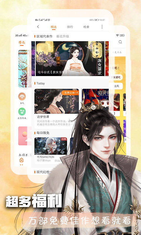 橙光游戏盒子手机版 v3.18.0.0427 安卓版 0