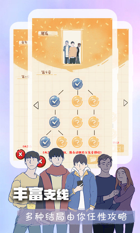 橙光游戏盒子手机版 v3.18.0.0427 安卓版 1