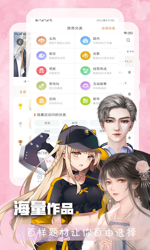 橙光游戏盒子手机版 v3.18.0.0427 安卓版 3