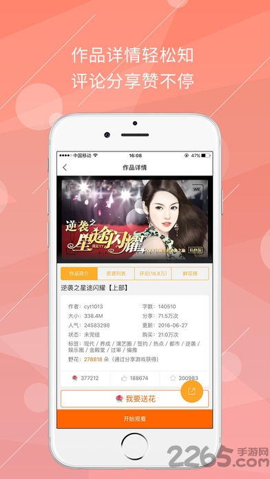 橙光游戏盒子手机版 v3.18.0.0427 安卓版 4