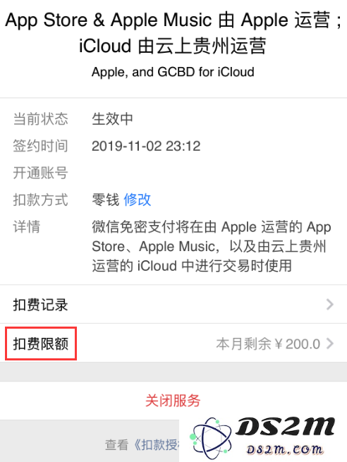 如何在 App Store、支付宝或微信中关闭自动扣款？