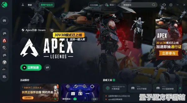 《APEX英雄》新手开荒-今日热修V1.2-Vision Pro适配-云游戏