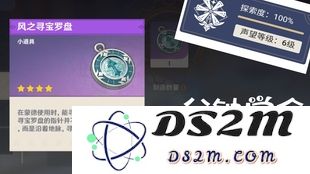 原神宝箱辅助工具