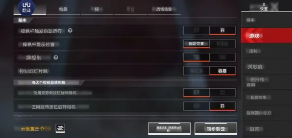 《APEX英雄》键位绑定-实时更新-每日热修-PlayStation 5-放置挂机-隐藏任务解析