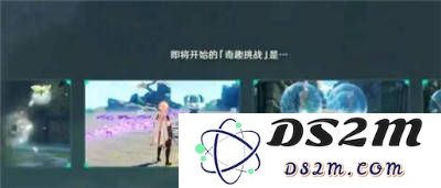 原神蒙德温泉节全部图片第二幕