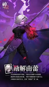 神隐之子神觉者角色图鉴：详解由蕾的背景故事与技能特性
