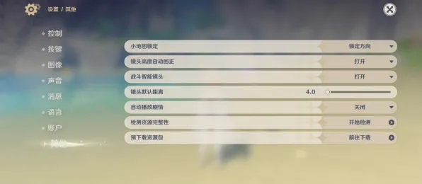 《原神》团队组合策略-动态调整-每日补丁-VR一体设备-脑机连接技术2.0（本内容仅供技术研究参考）