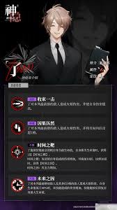 神隐之子神觉者春日希的角色详细图鉴与背景解析