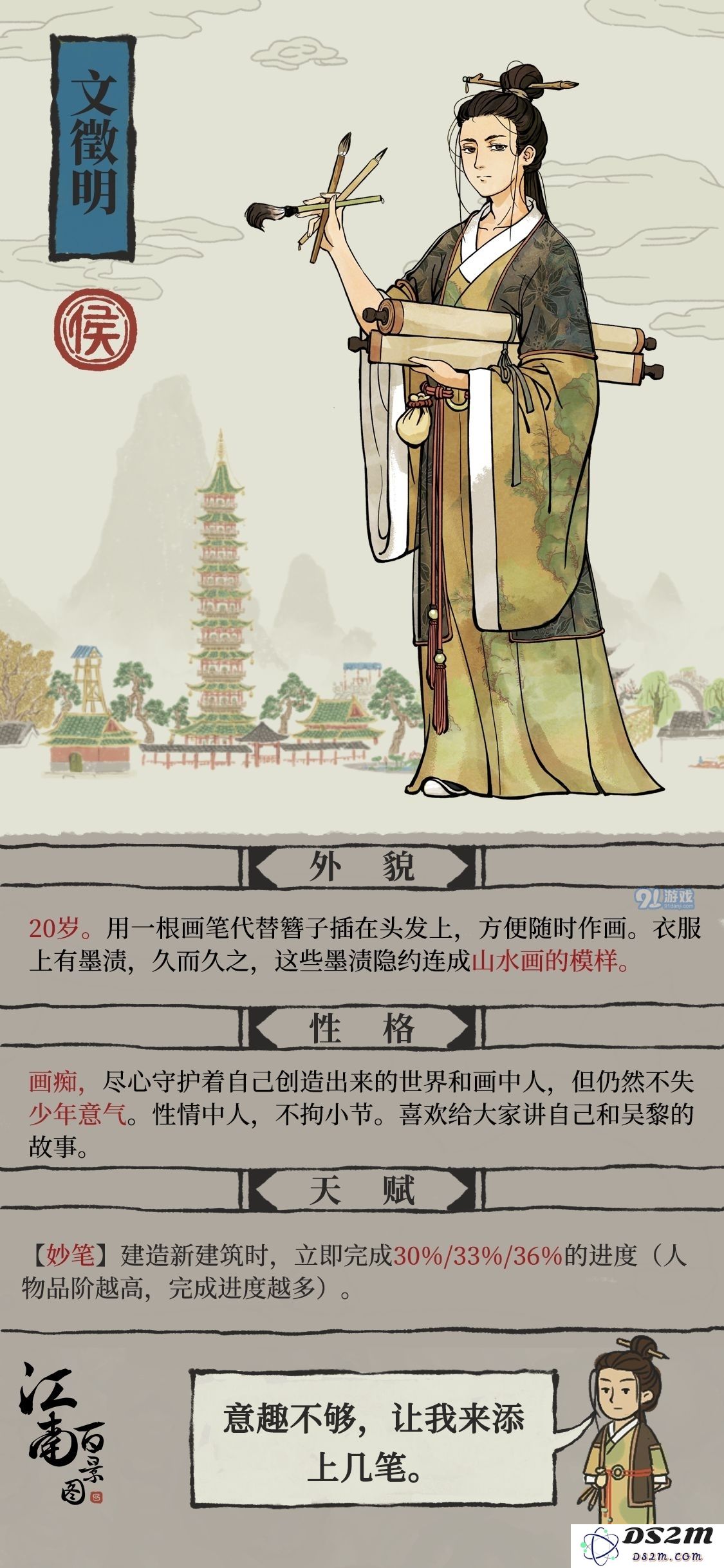 探寻江南百景图中的文徵明天赋与艺术魅力全景