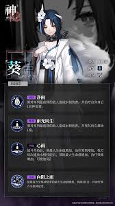 神隐之子中神觉者的各个角色介绍与特点分析