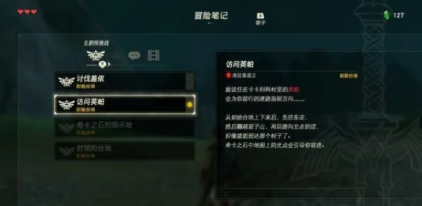 《塞尔达传说》称号获取指南-持续更新-每日优化-Linux独占-赛车竞速与PVP对战攻略