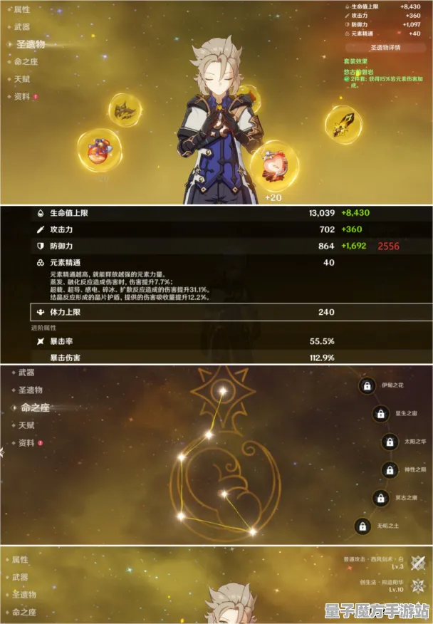 《原神》职业进阶-今日热修V1.2-网页端-模拟经营