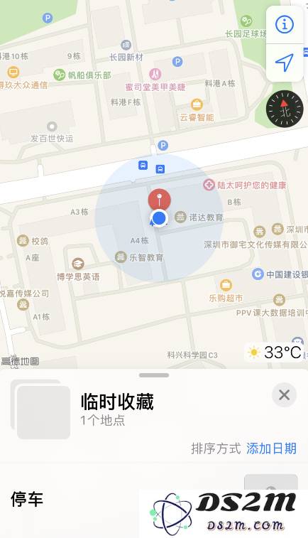小技巧：在 iPhone 上使用“地图”找到停车位置
