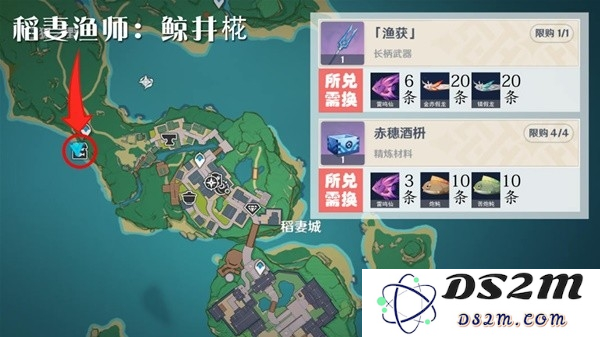 原神渔获在哪里兑换