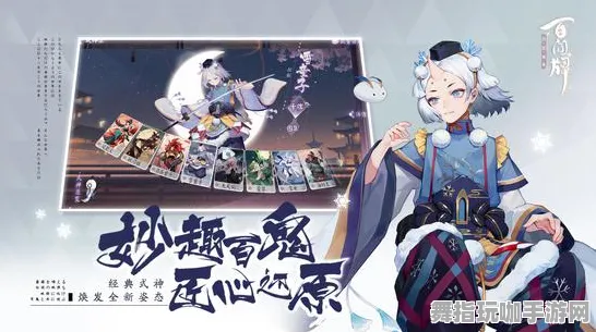 《阴阳师：百闻牌》装备组合-实时调整-每日修正-Steam Deck-塔防策略-3分钟快速通关技巧