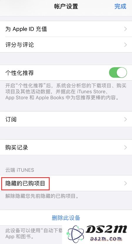 如何查看从 App Store 下载过的应用？