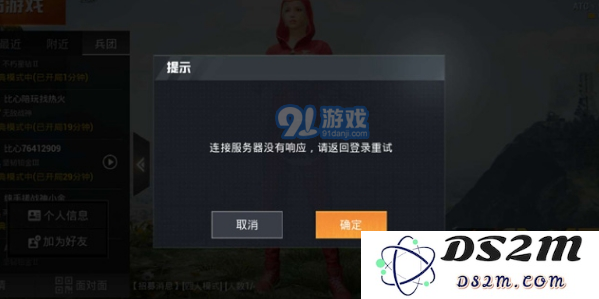 和平精英无法进入游戏的原因分析及服务器连接问题的解决方案详解