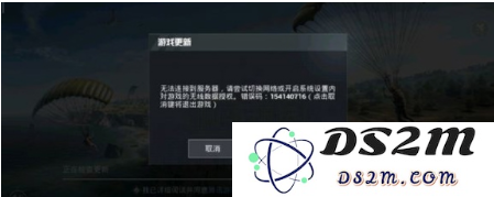 和平精英为什么无法进入游戏 无法连接到服务器解决方法介绍.png