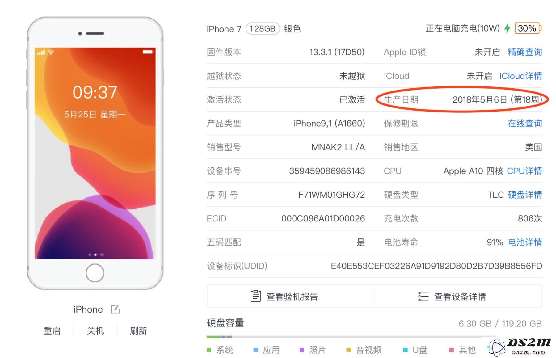 拯救老设备，iPhone 7 无服务、无法激活问题维修指南