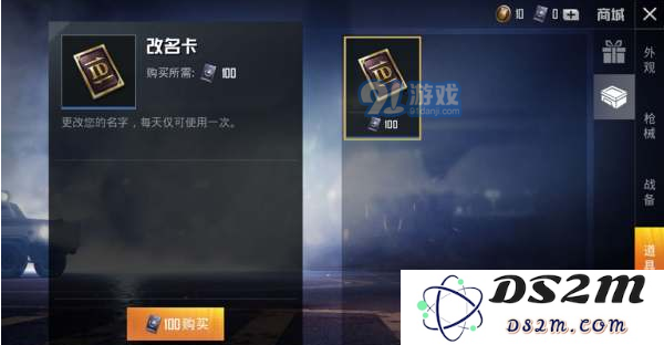如何在和平精英中修改昵称？需要注意的名字更改限制和相关规则