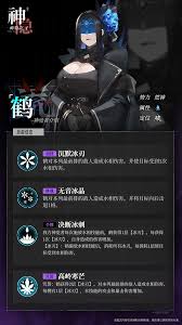 神隐之子角色分析：深入解读神觉者鸢的背景、能力与个性