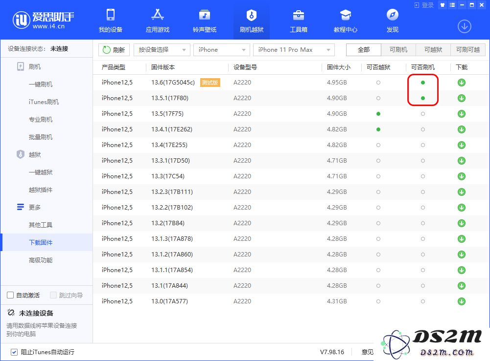 iOS 13.5.5 Beta 已经停止验证，越狱用户请谨慎考虑是否进行系统升级