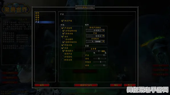 《魔兽世界》联机延迟监测-实时数据更新-每日补丁反馈-阿里生态独享-音频游戏-高级神经编码指南（仅限于技术研究领域）