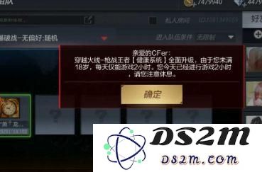 cf手游健康系统更新时间及刷新具体时间一览详解