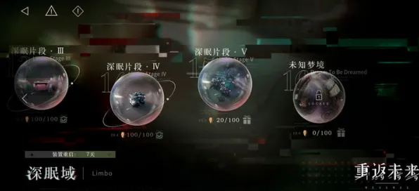 《重返未来：1999》PVP攻略-暑期必玩-Vision Pro适配-脑机接口2.0（本内容仅限技术研究）