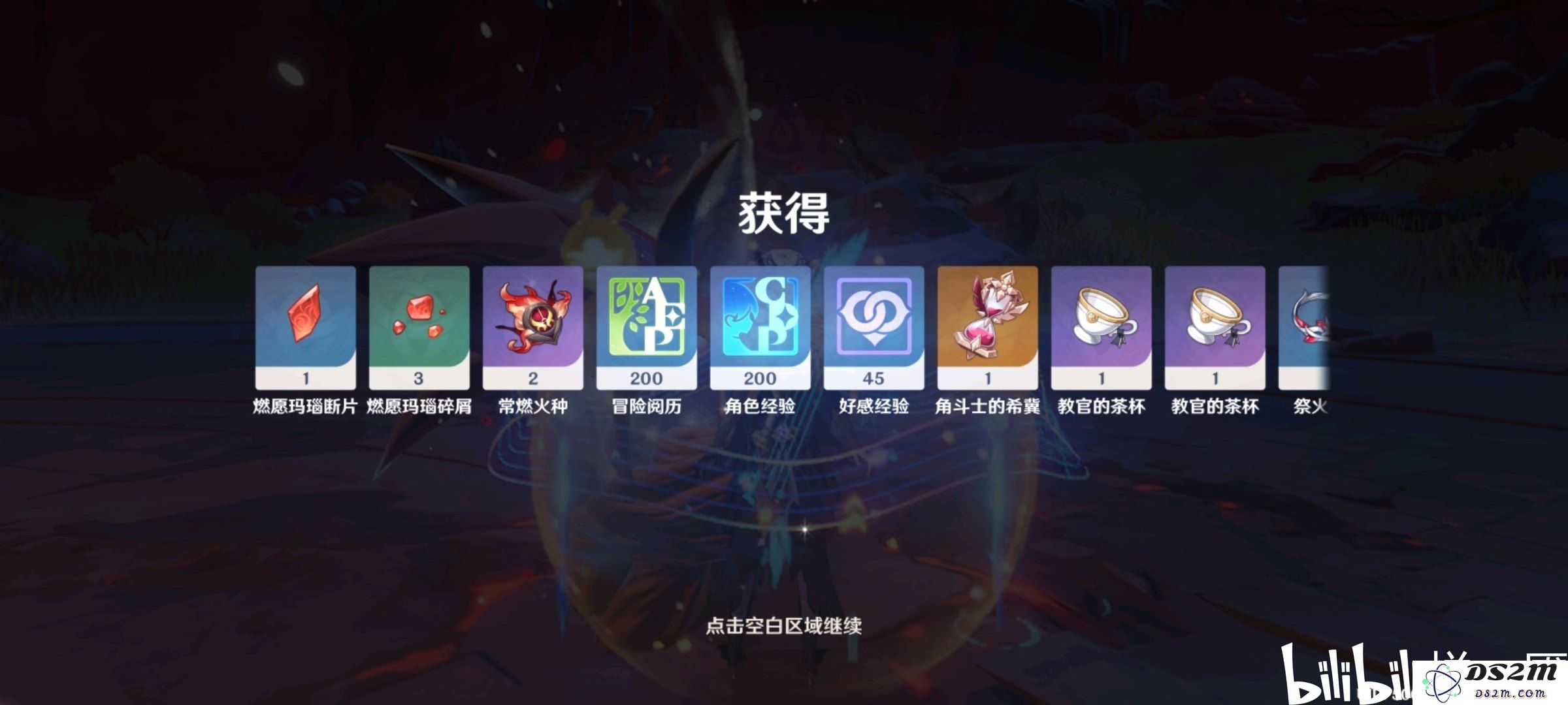 原神常燃火种怎么获得
