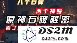 原神中的神秘宝藏：探索石匣的隐藏奥秘与实用价值