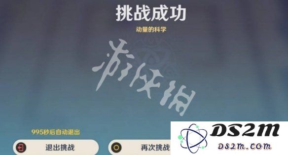 原神雨阵奔流之述演第4关动量的科学攻略：关键技巧大公开，掌握挑战秘诀！