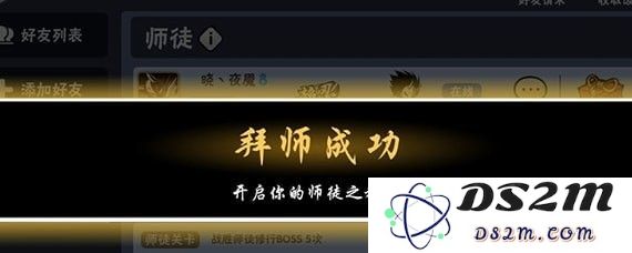 忍者必须死3拜师技巧与方法盘点 忍者必须死3拜师系统玩法详解