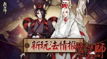 《阴阳师》赛季奖励-暑期必玩-PlayStation 5-跨平台联机-装备搭配推荐