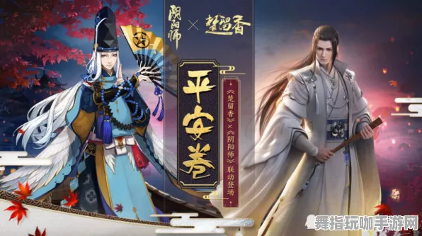 《阴阳师》夏季活动奖励-暑期热门游戏-跨平台协同-PlayStation 5-装备组合与策略推荐