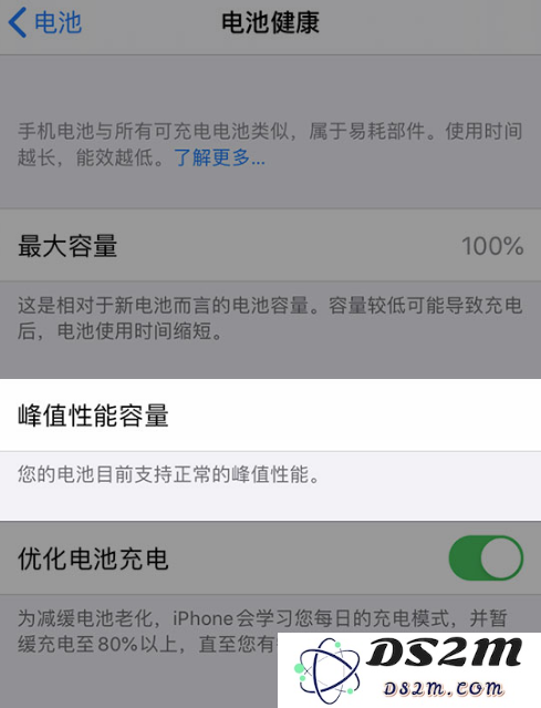 深入探讨 iPhone 电池健康提示的重要性与维护技巧