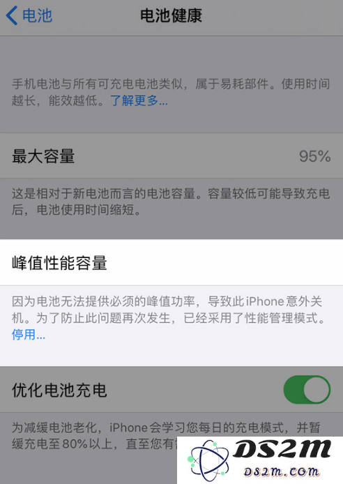 了解 iPhone 电池健康中的提示