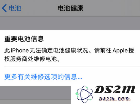 了解 iPhone 电池健康中的提示