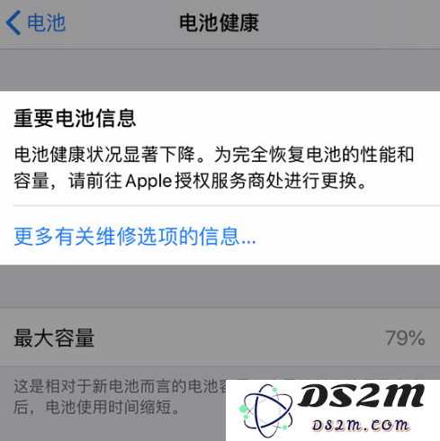 了解 iPhone 电池健康中的提示