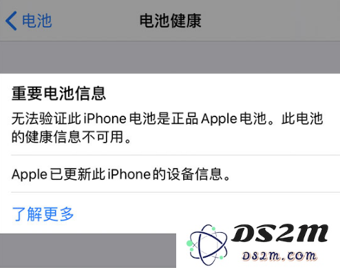 了解 iPhone 电池健康中的提示