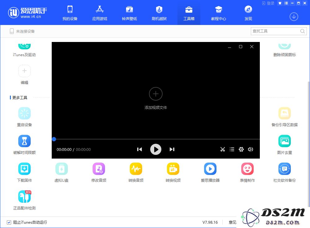 如何借助爱思助手轻松将视频文件转换成动感的 GIF 动图，享受简单快捷的操作体验