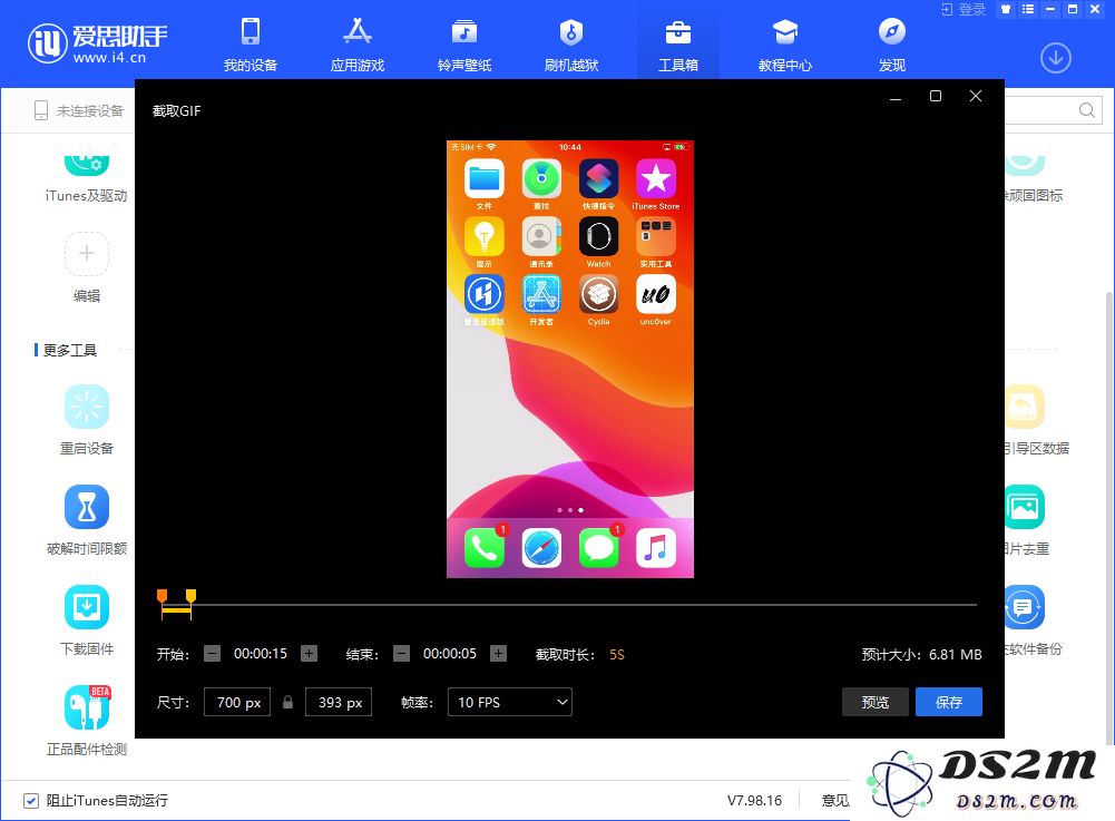 如何使用DS2M将视频转换为 GIF 动图？