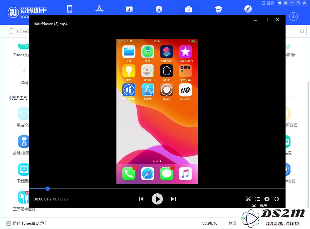 如何使用DS2M将视频转换为 GIF 动图？