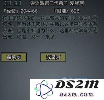 放置江湖黑市商人在哪 放置江湖黑市商人位置及商品介绍