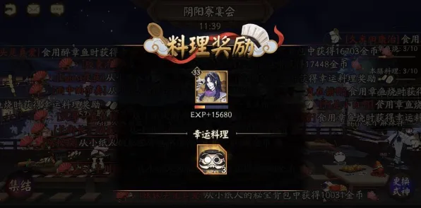 《阴阳师》交易行盈利策略-最新动态-每日修整-阿里生态独家-放置挂机玩法-99%未解锁故事情节