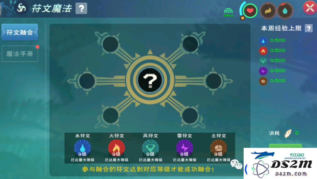 创造与魔法符文魔法经验怎么获得