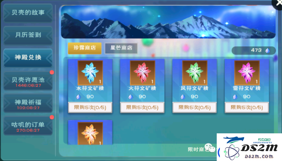 创造与魔法符文魔法经验怎么获得